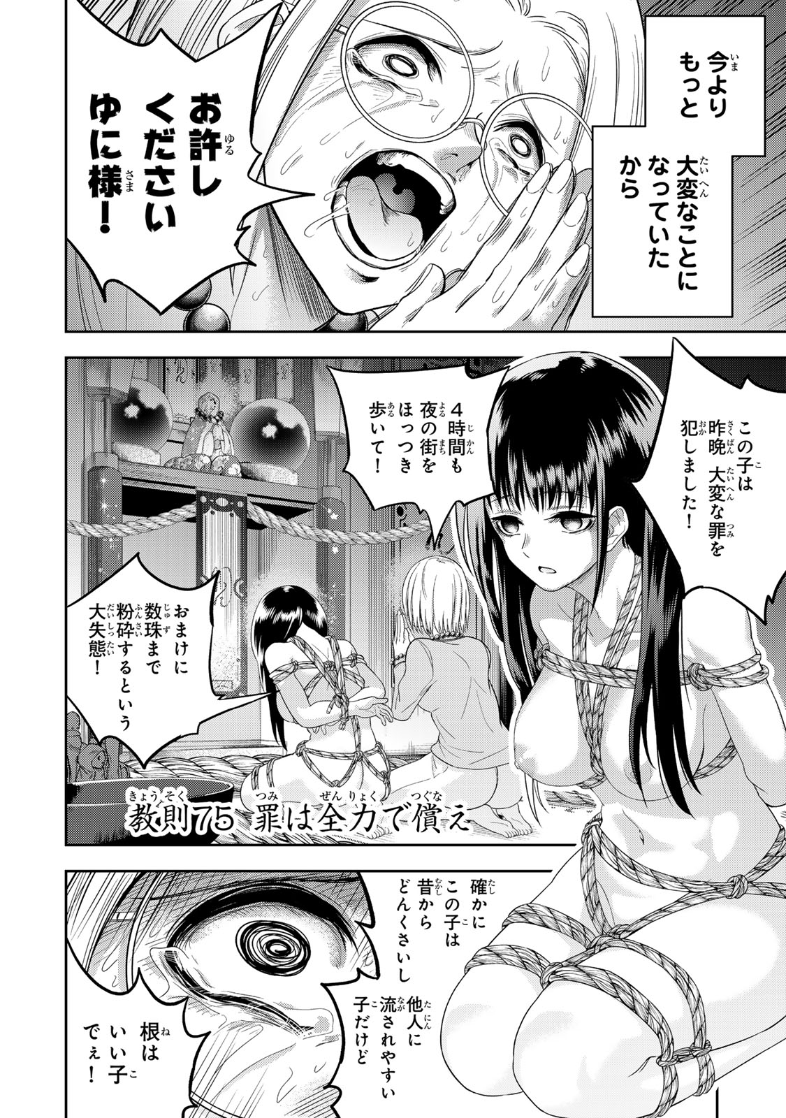 Goddarian - Chapter 2.1 - Page 2