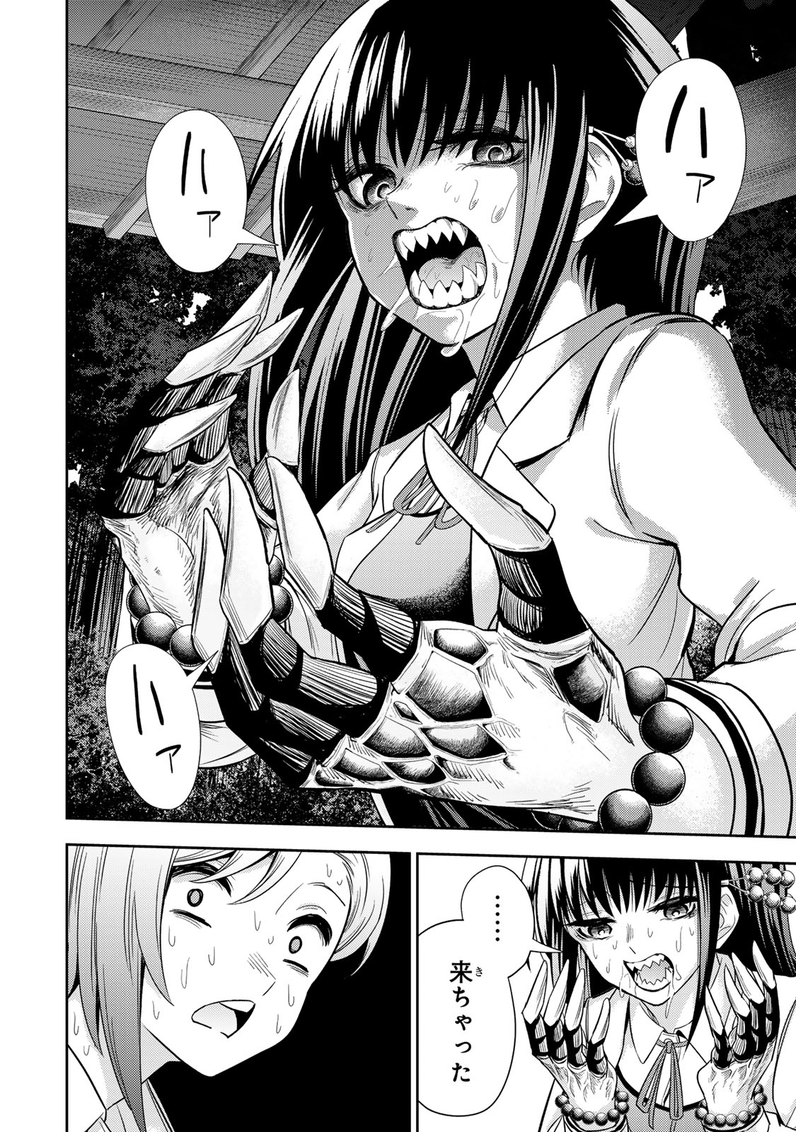 Goddarian - Chapter 2.1 - Page 20