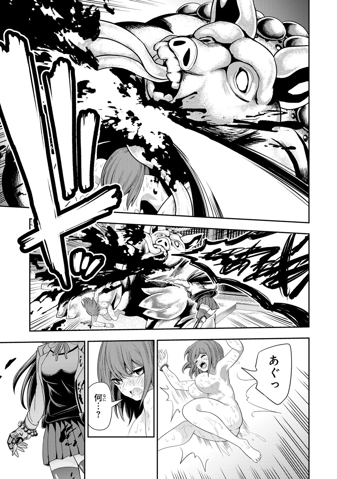 Goddarian - Chapter 2.1 - Page 23