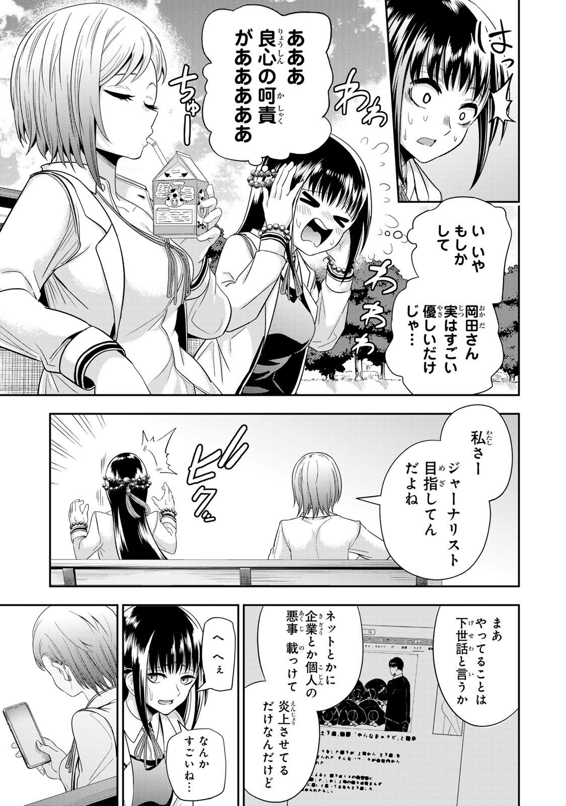 Goddarian - Chapter 2.1 - Page 7