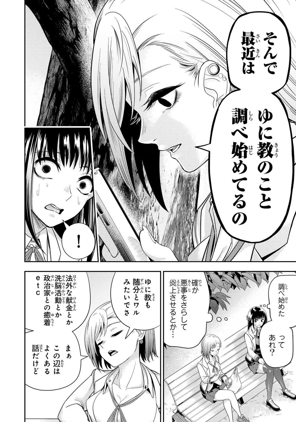 Goddarian - Chapter 2.1 - Page 8