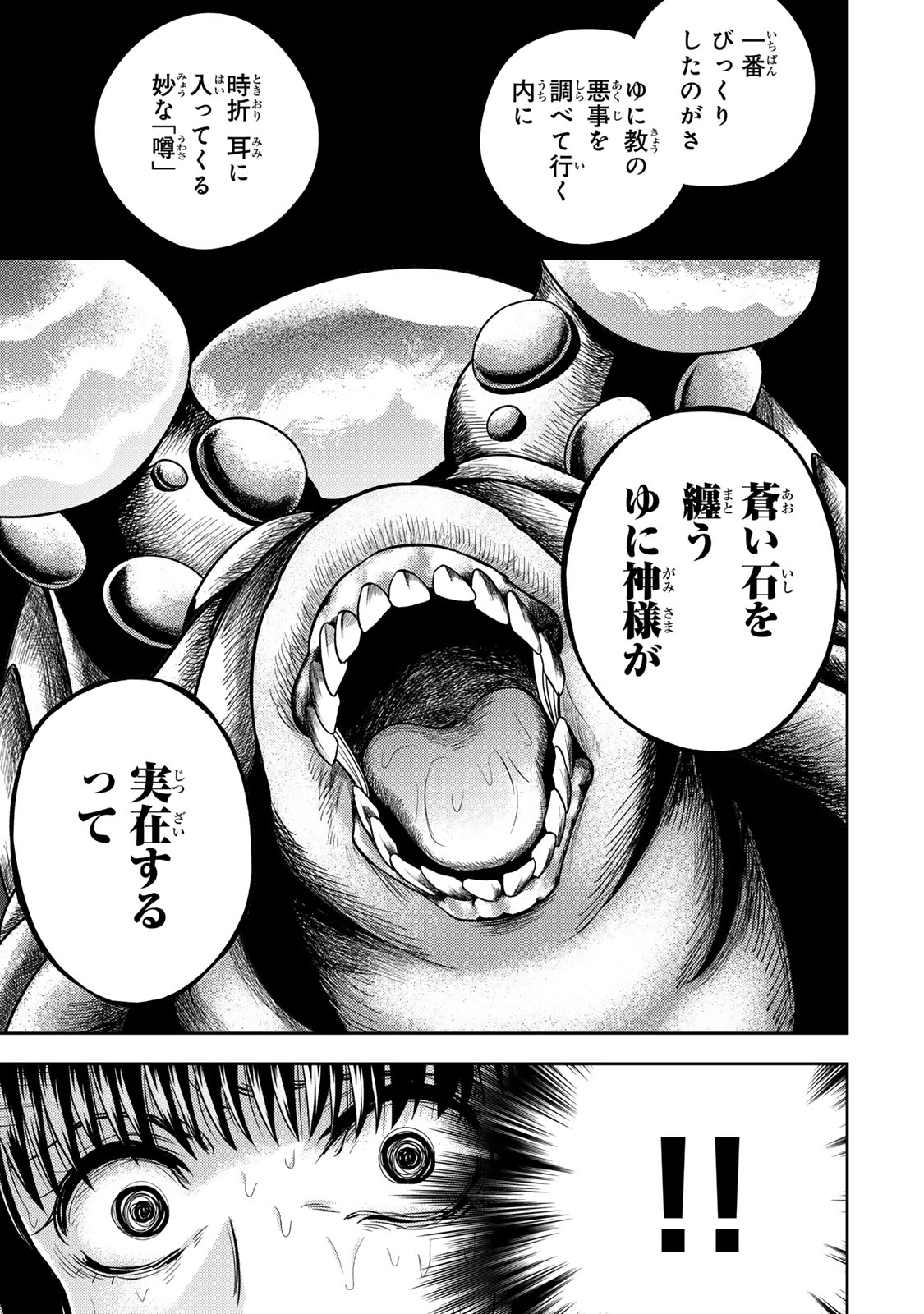 Goddarian - Chapter 2.1 - Page 9