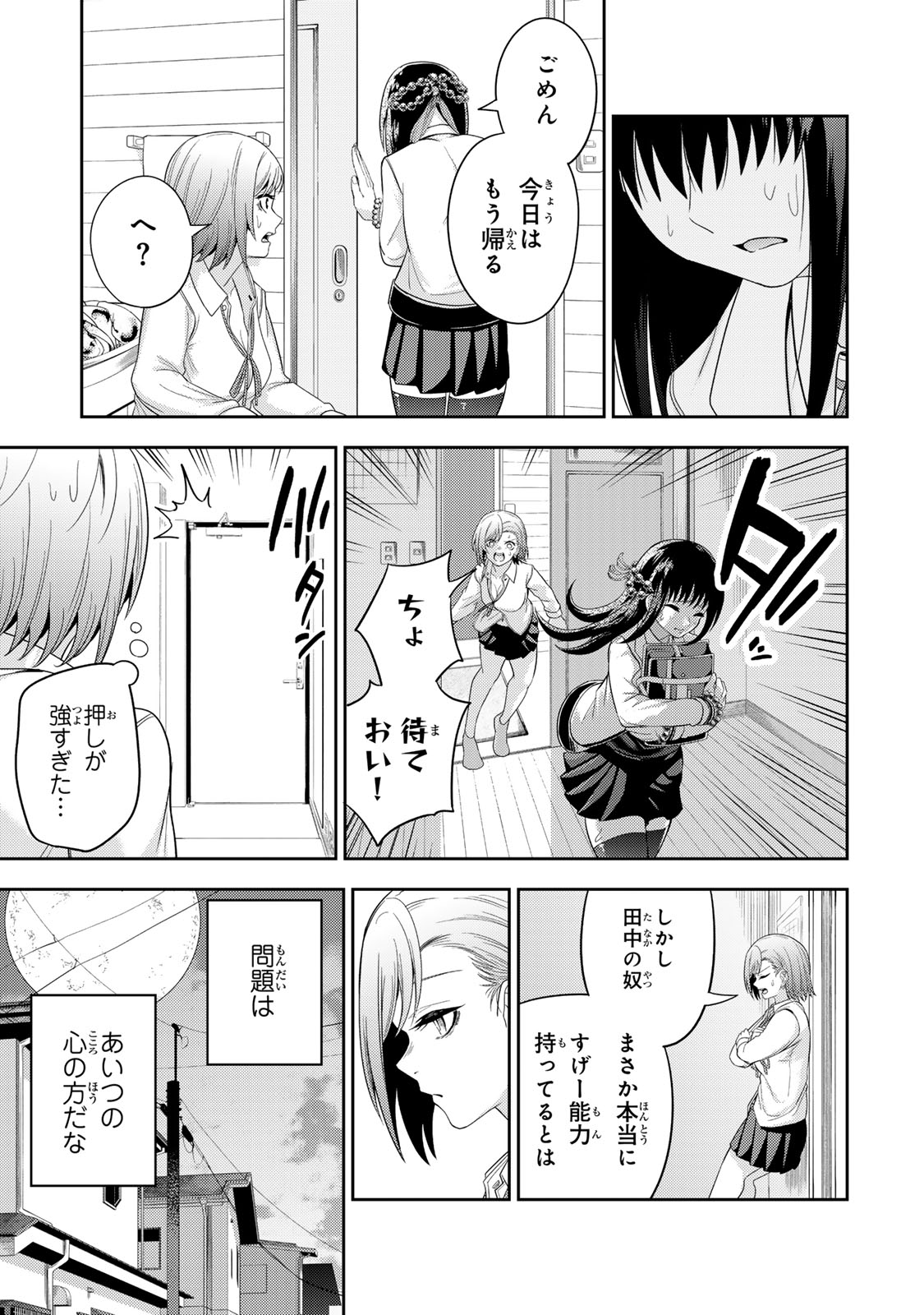 Goddarian - Chapter 2.2 - Page 14