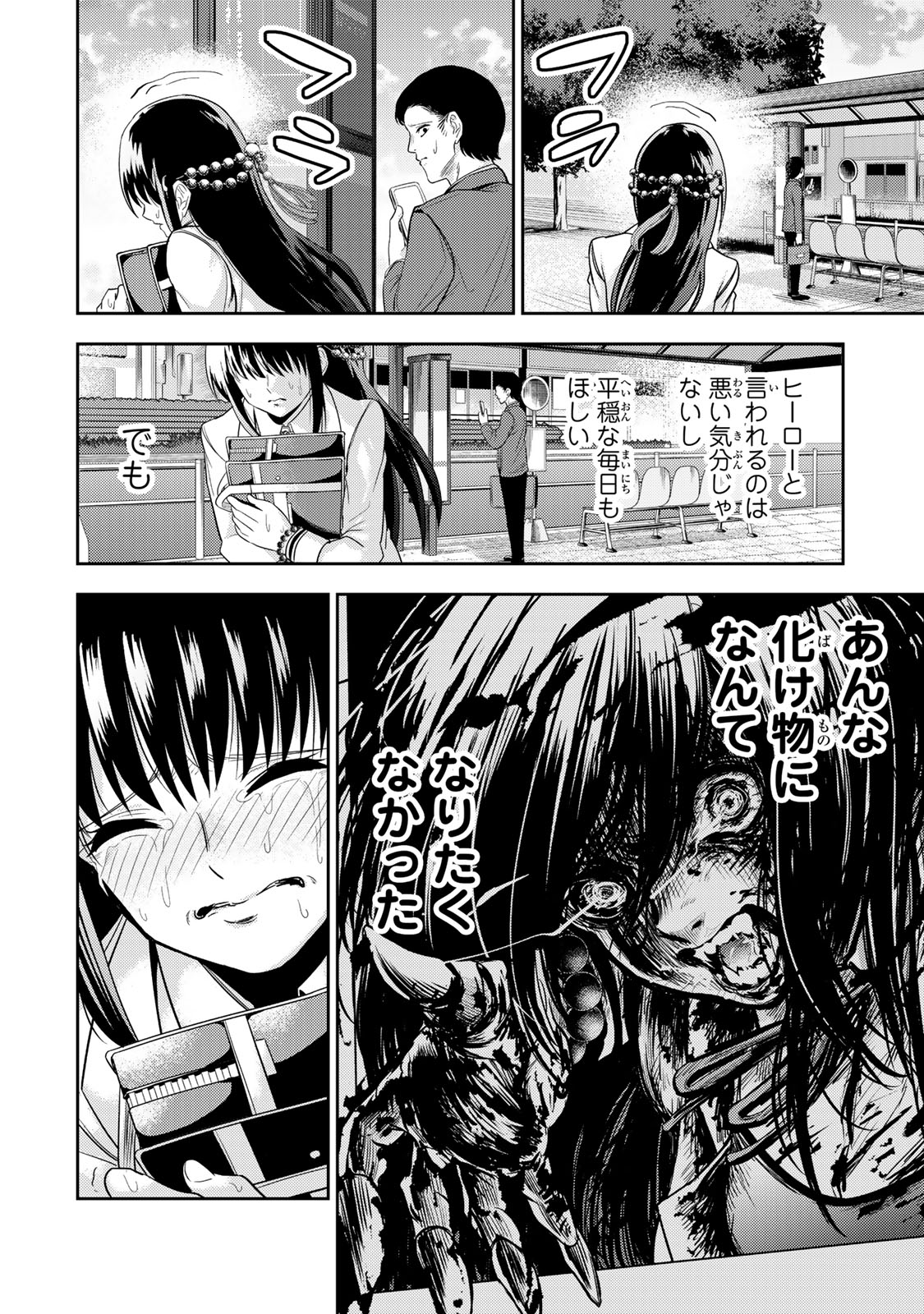 Goddarian - Chapter 2.2 - Page 15