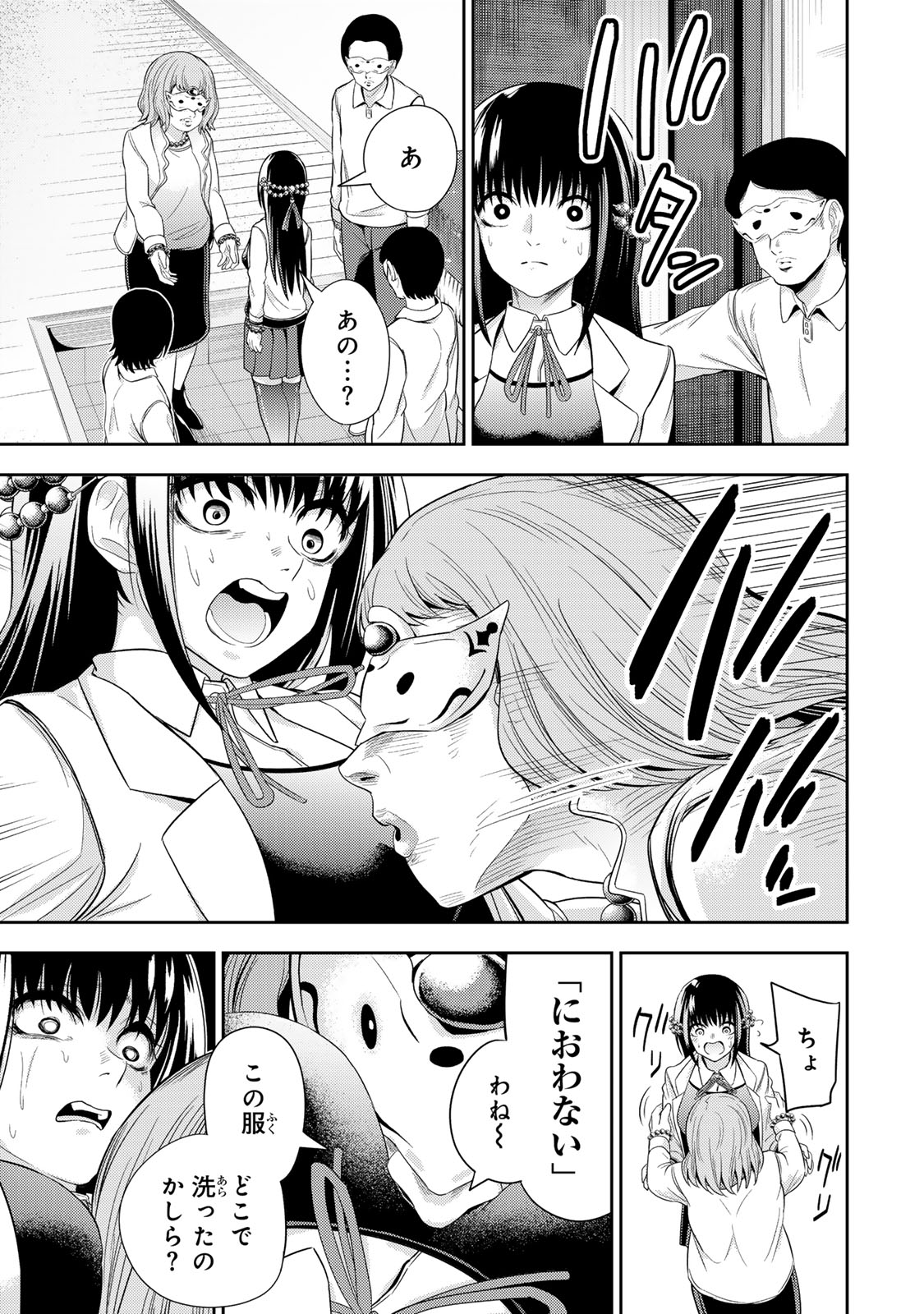 Goddarian - Chapter 2.2 - Page 18