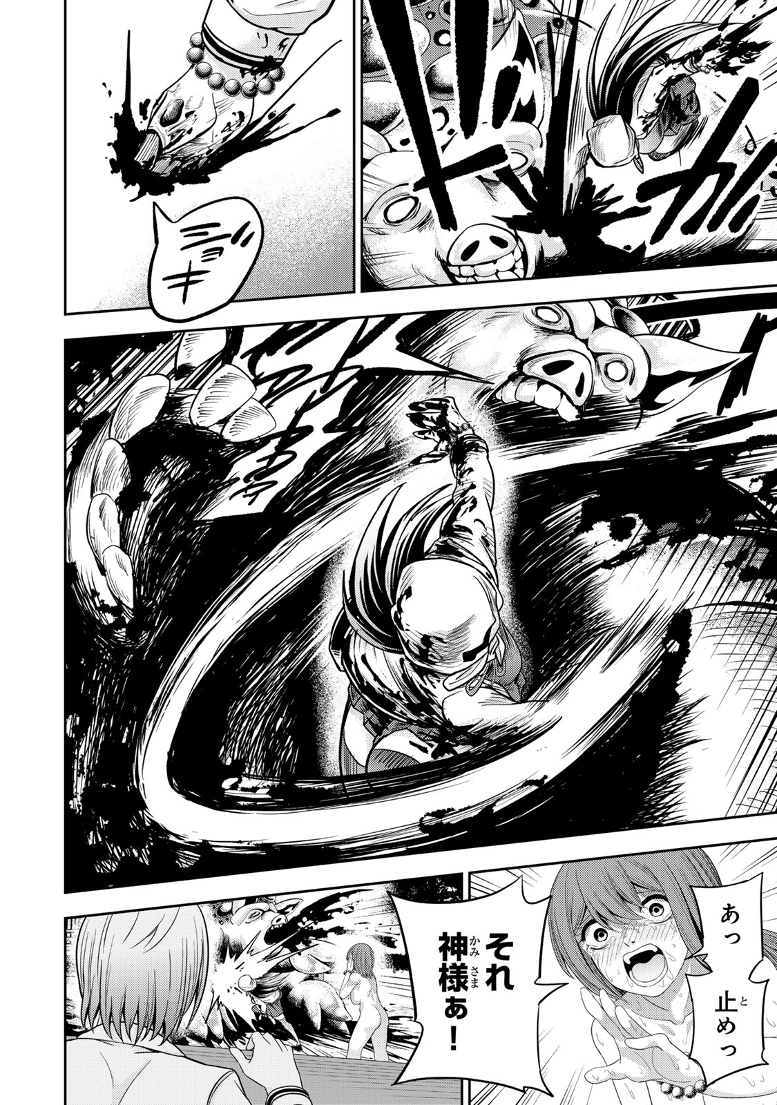 Goddarian - Chapter 2.2 - Page 3