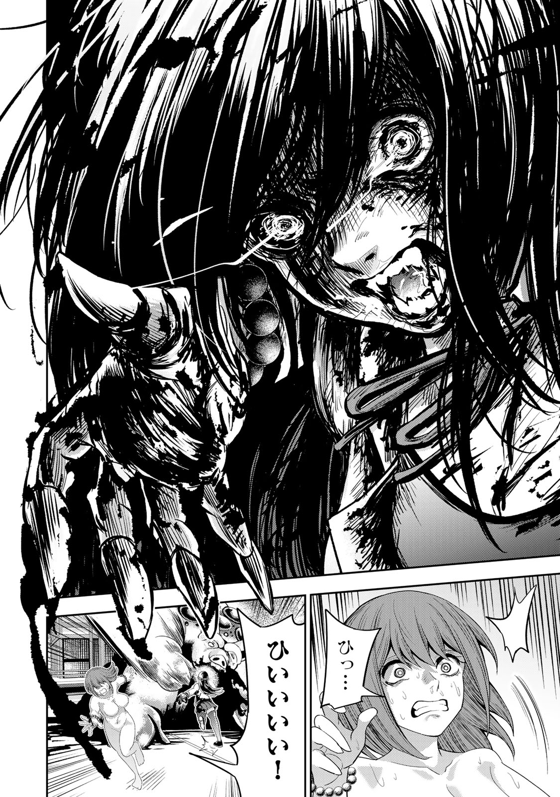 Goddarian - Chapter 2.2 - Page 5