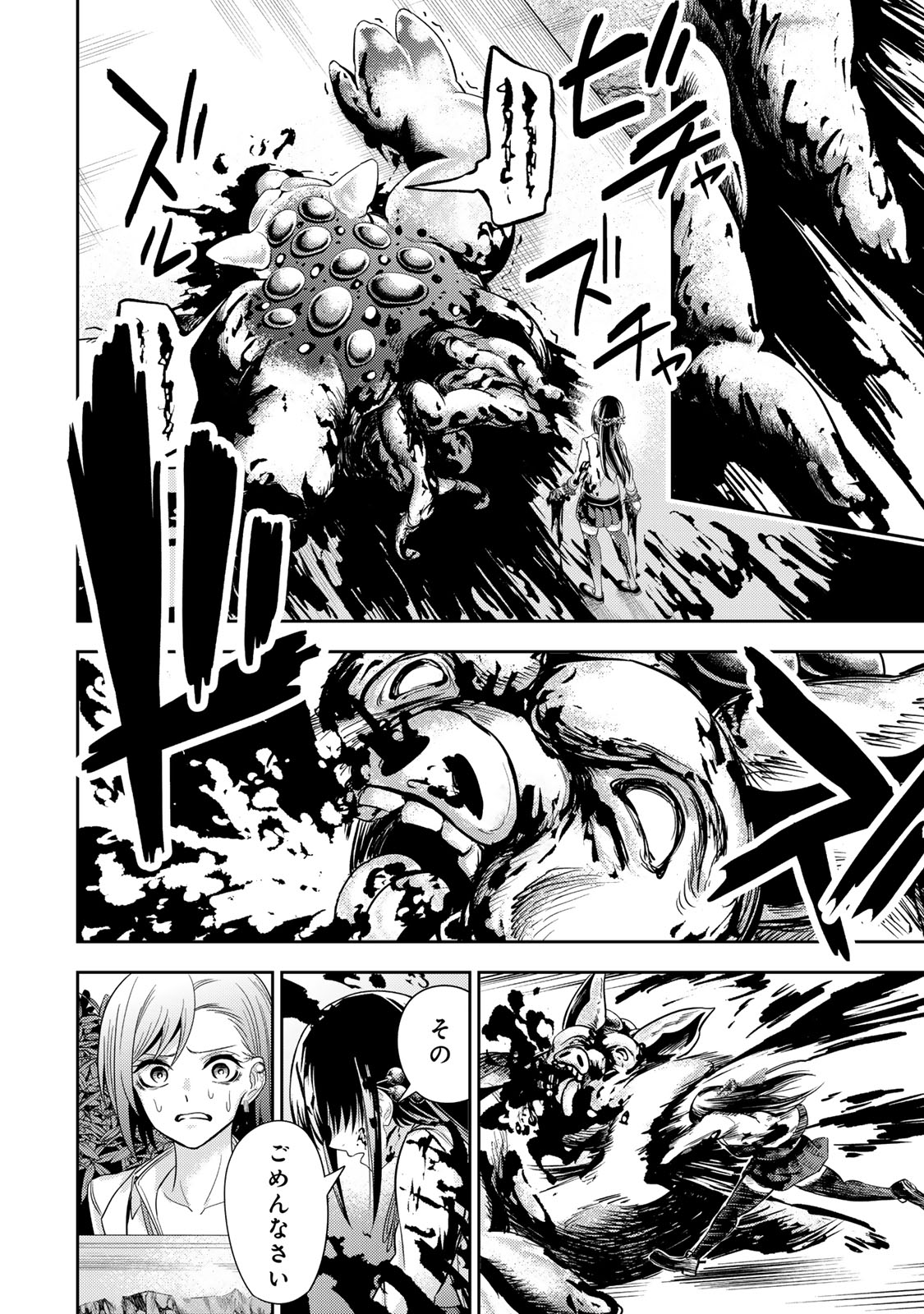 Goddarian - Chapter 2.2 - Page 7