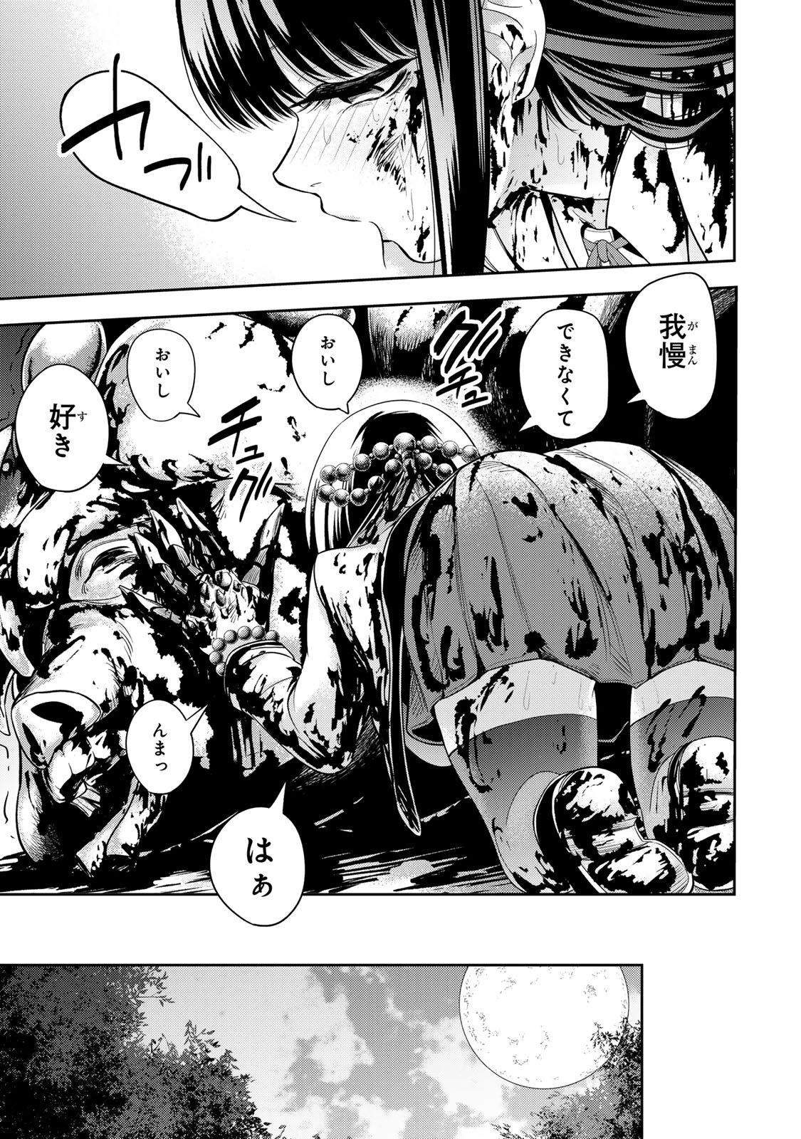 Goddarian - Chapter 2.2 - Page 8