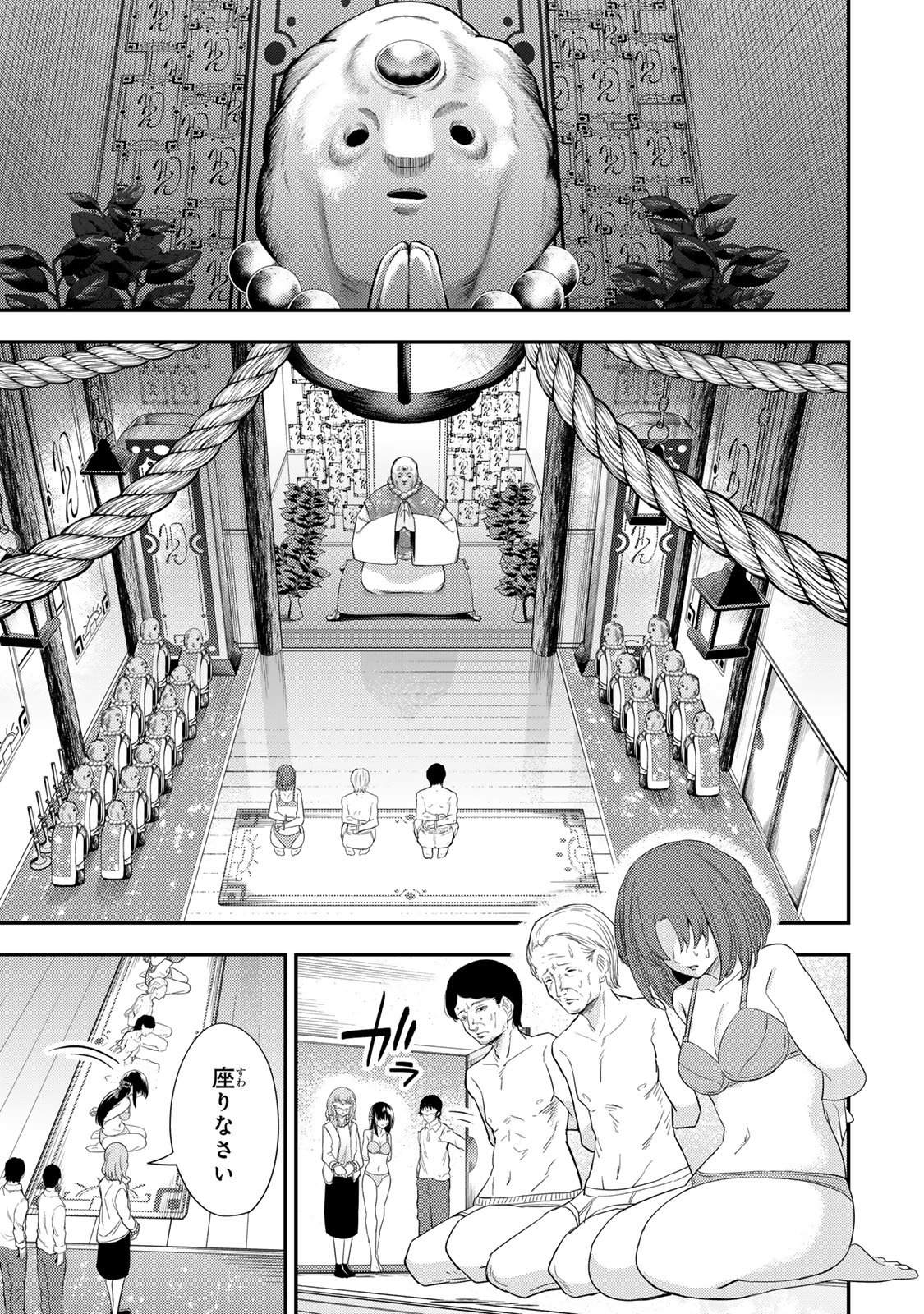 Goddarian - Chapter 3.1 - Page 5