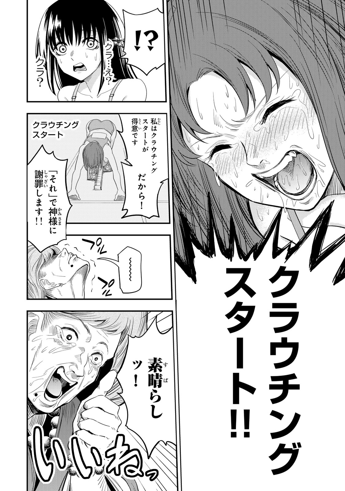 Goddarian - Chapter 3.2 - Page 1