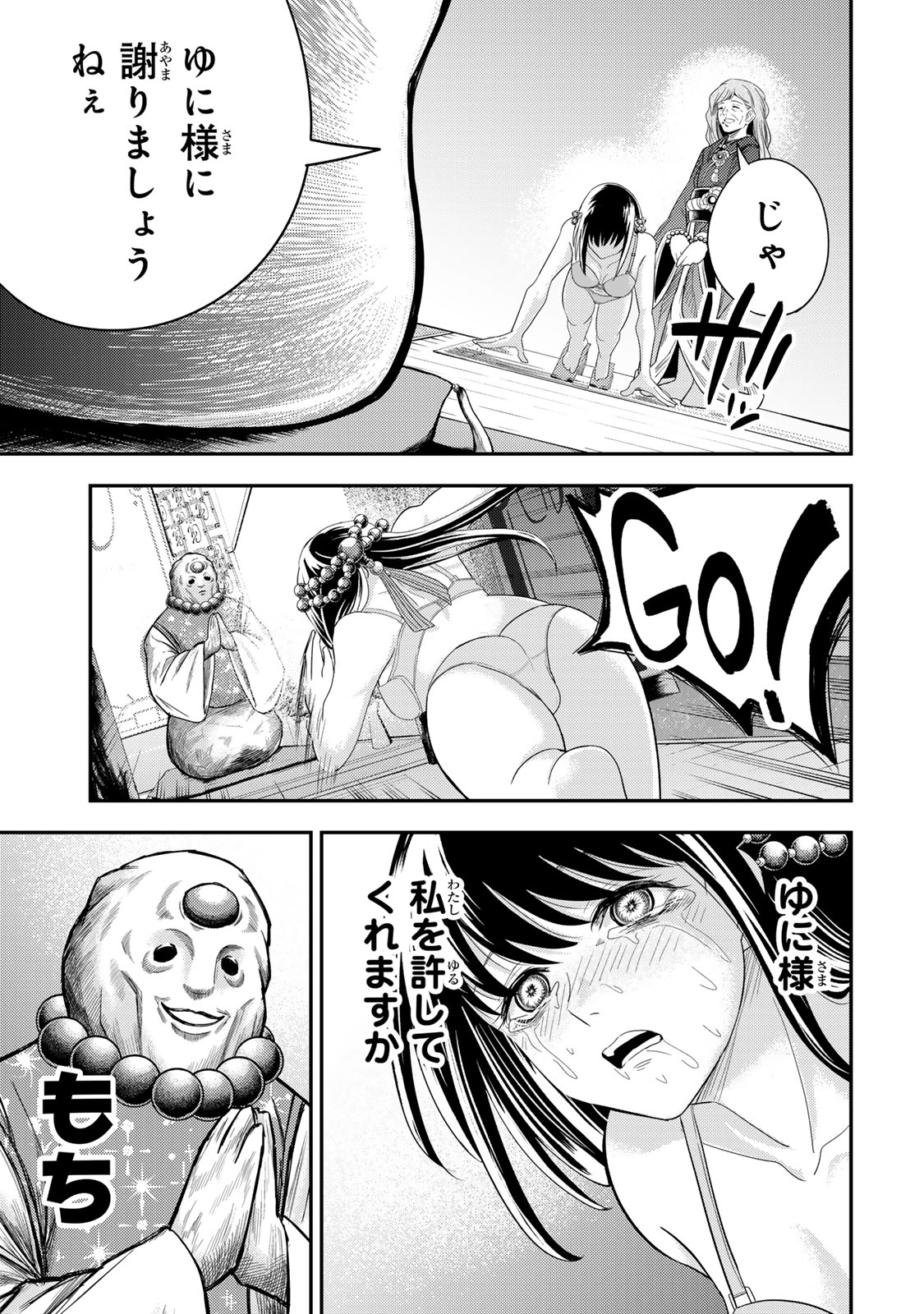 Goddarian - Chapter 3.2 - Page 10