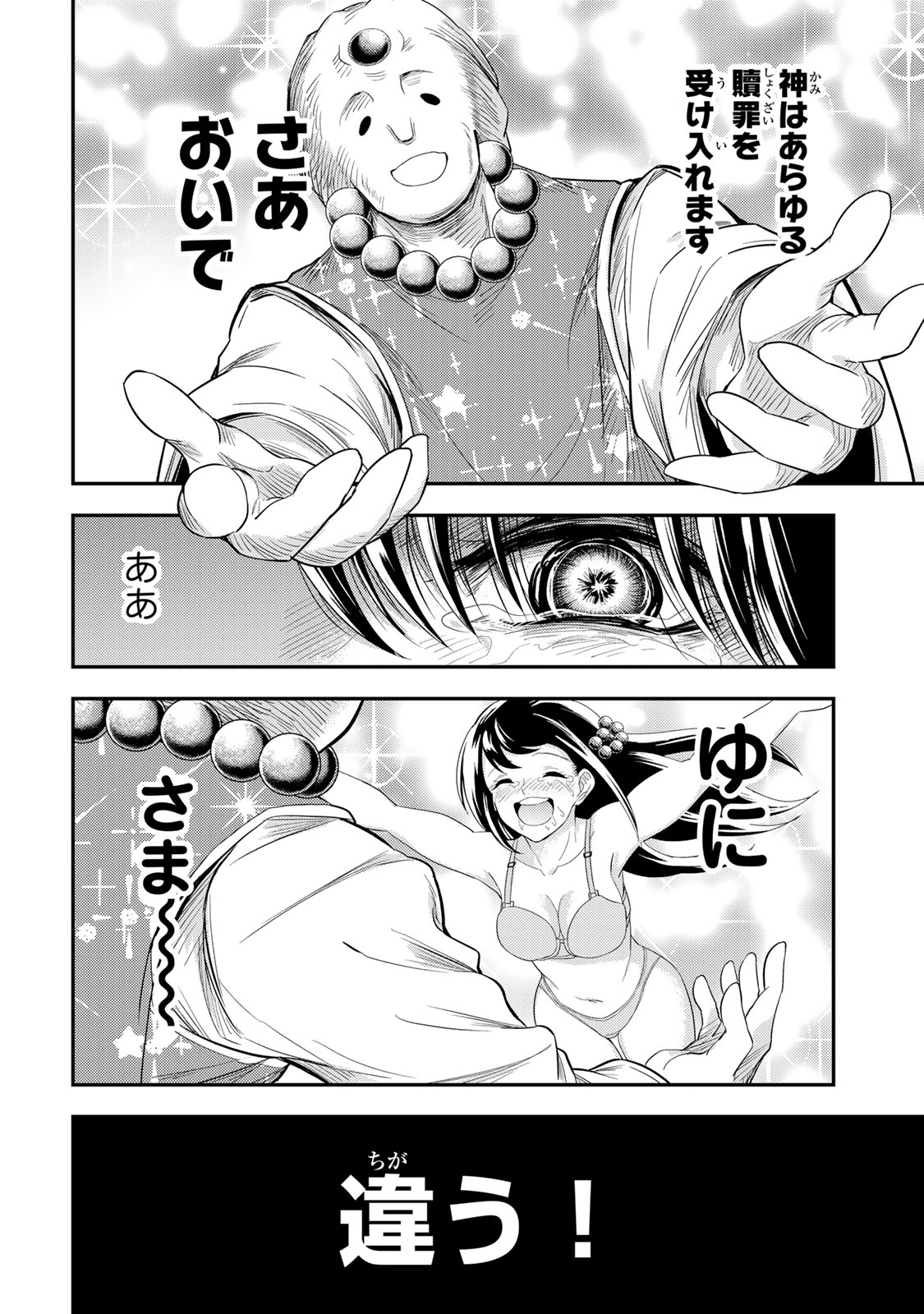 Goddarian - Chapter 3.2 - Page 11