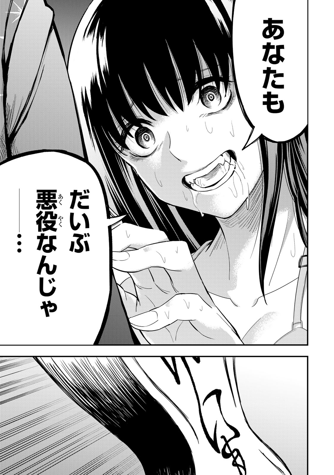 Goddarian - Chapter 3.2 - Page 14