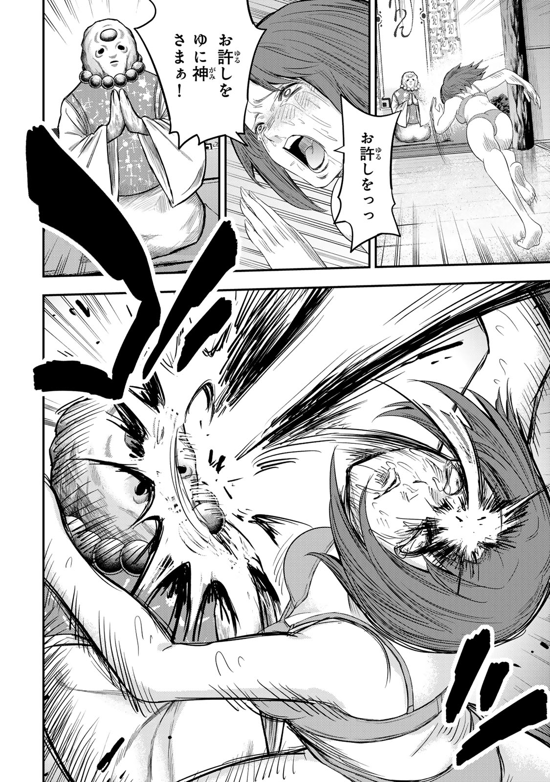 Goddarian - Chapter 3.2 - Page 3