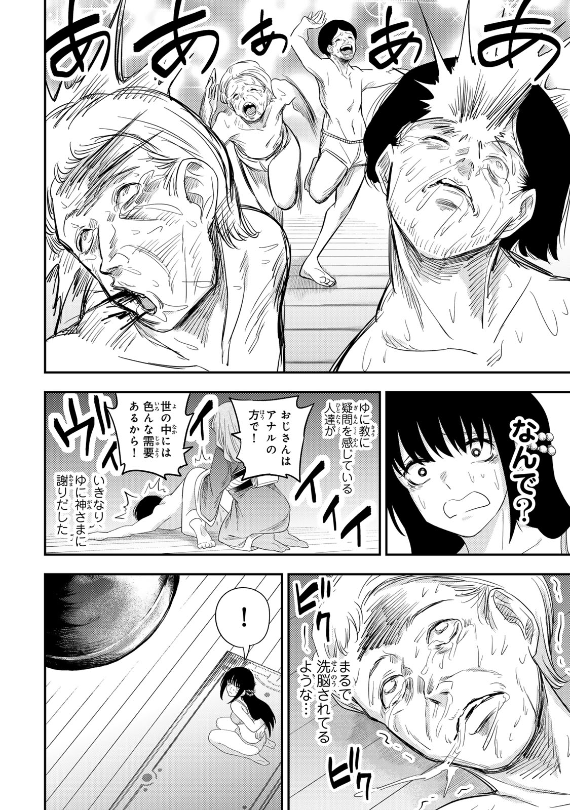 Goddarian - Chapter 3.2 - Page 7