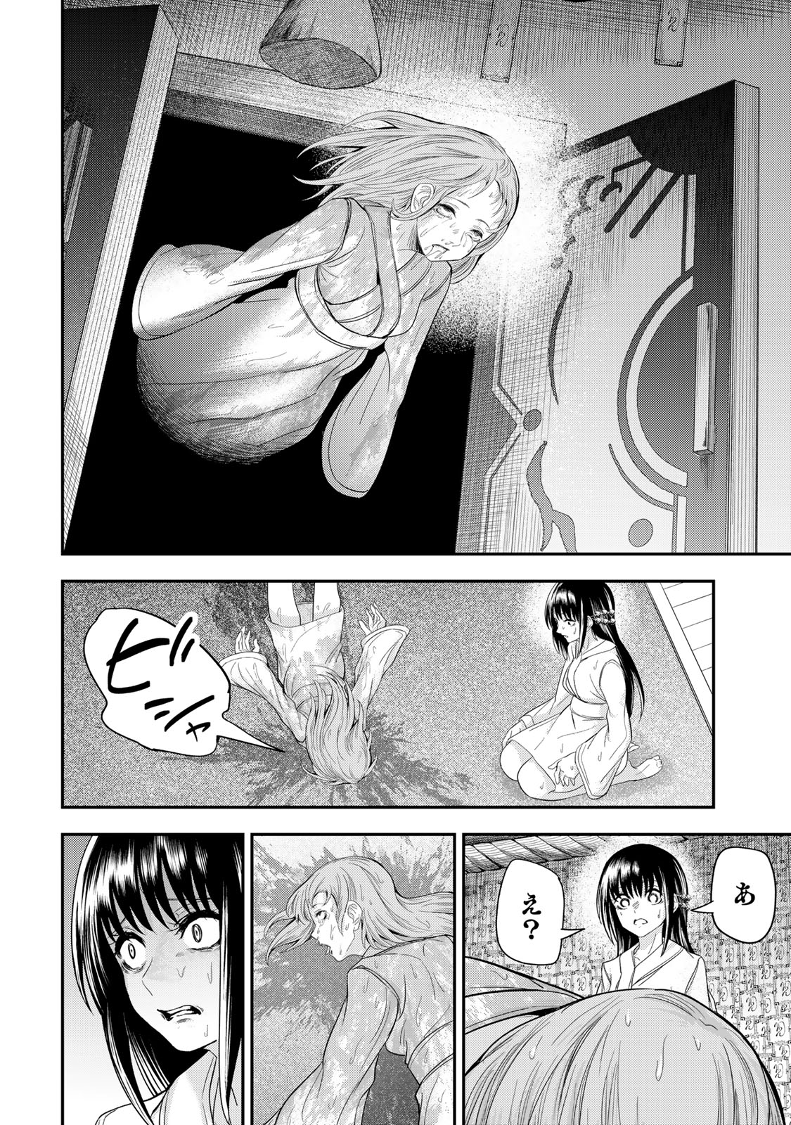 Goddarian - Chapter 4.1 - Page 10