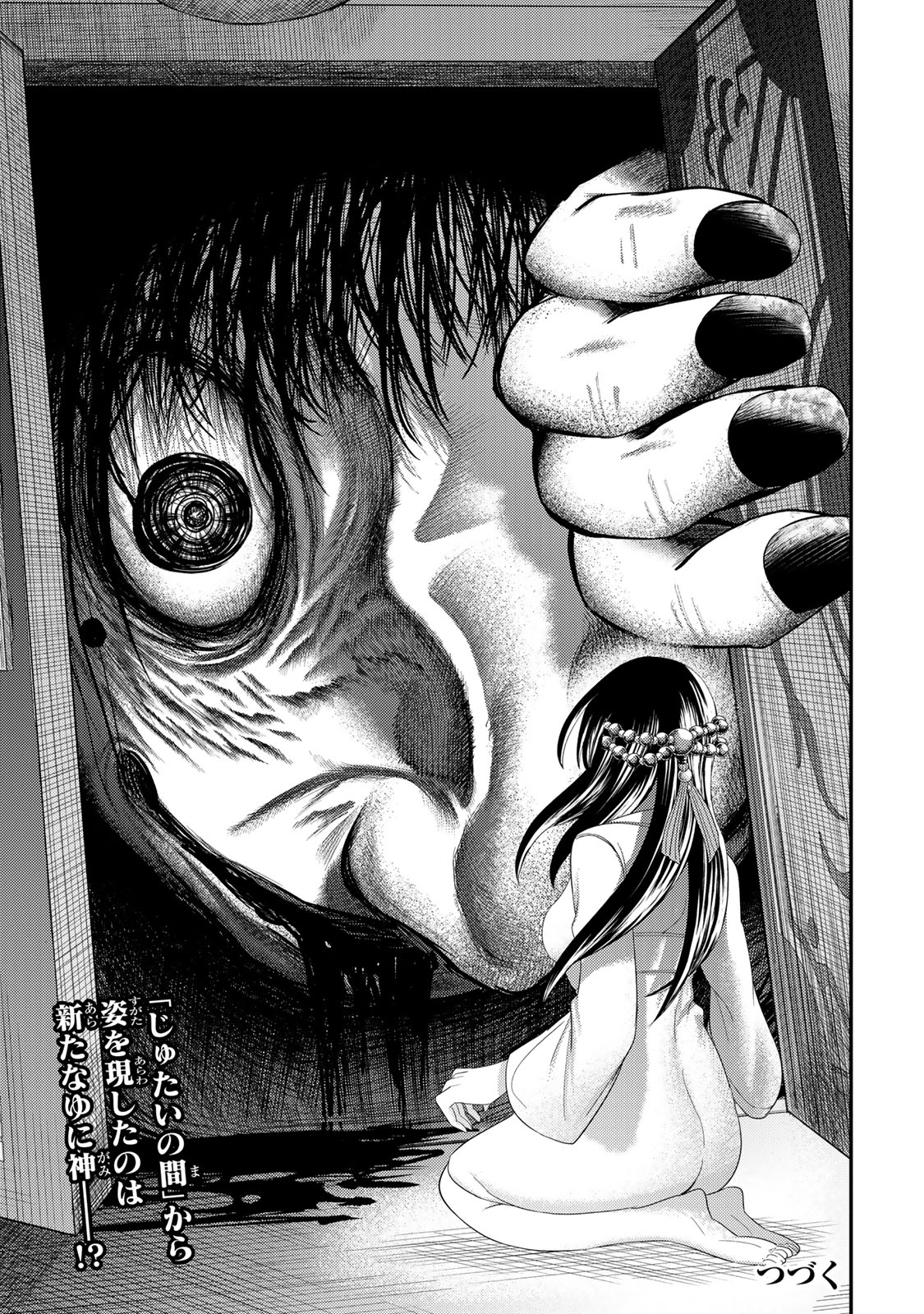 Goddarian - Chapter 4.1 - Page 11