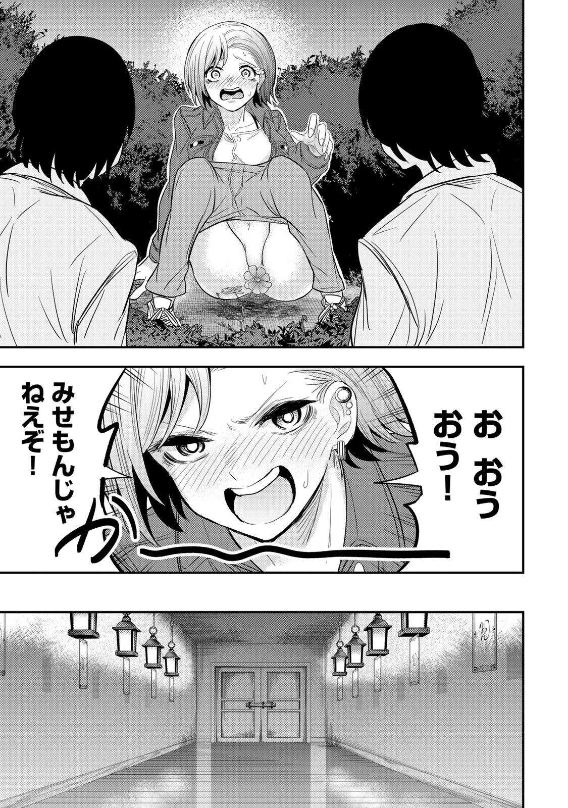 Goddarian - Chapter 4.1 - Page 7