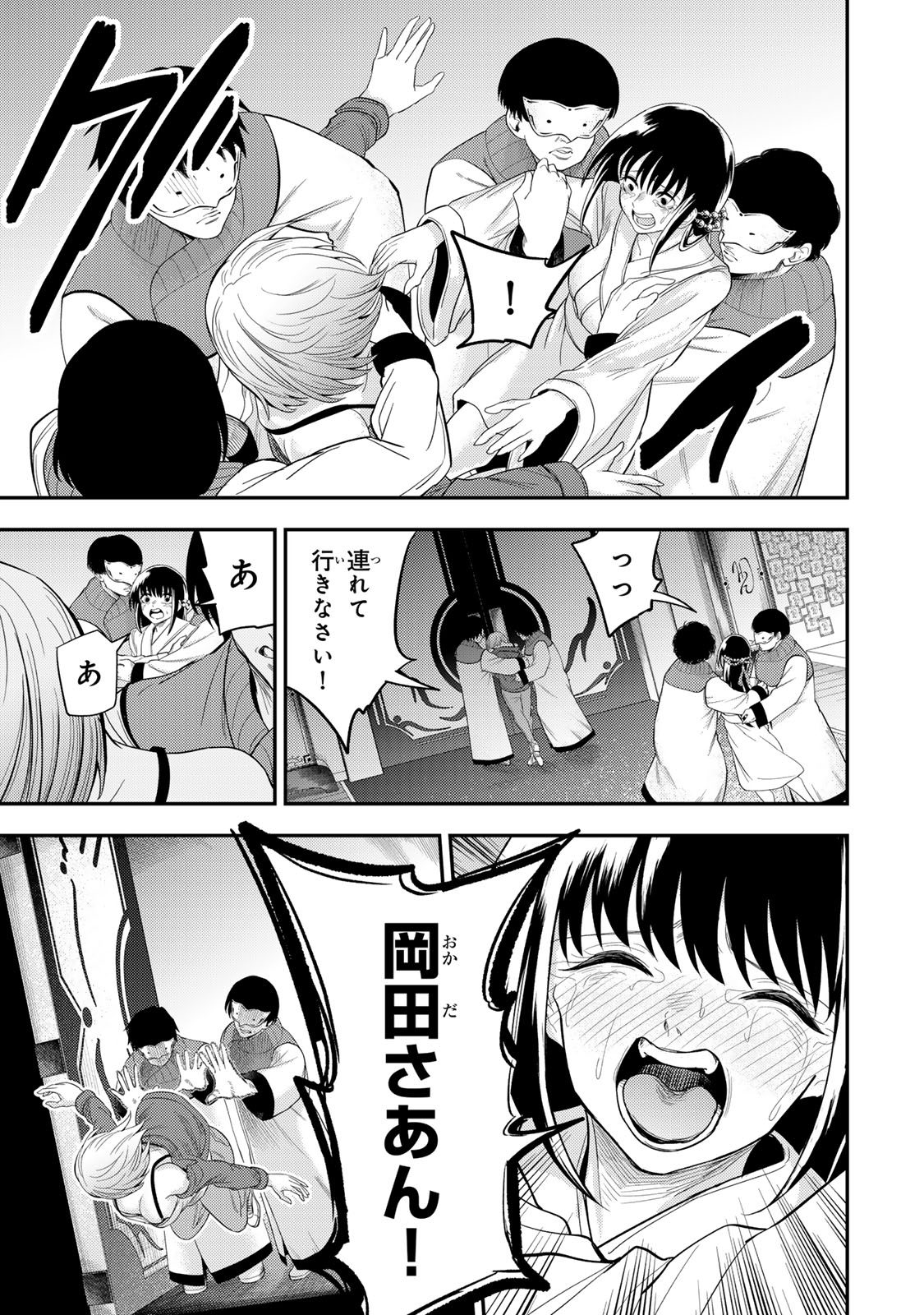 Goddarian - Chapter 4.2 - Page 14