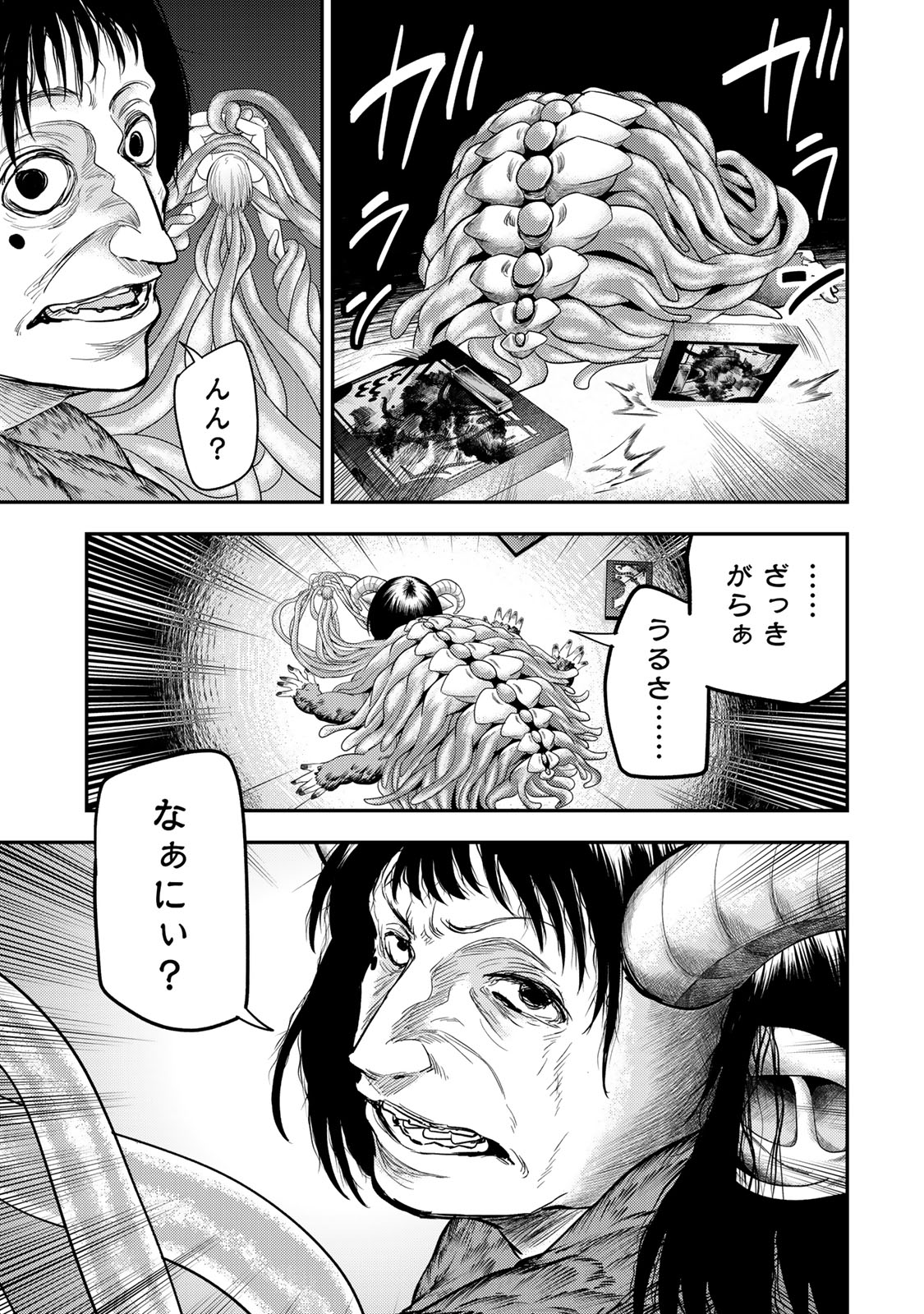 Goddarian - Chapter 5 - Page 17