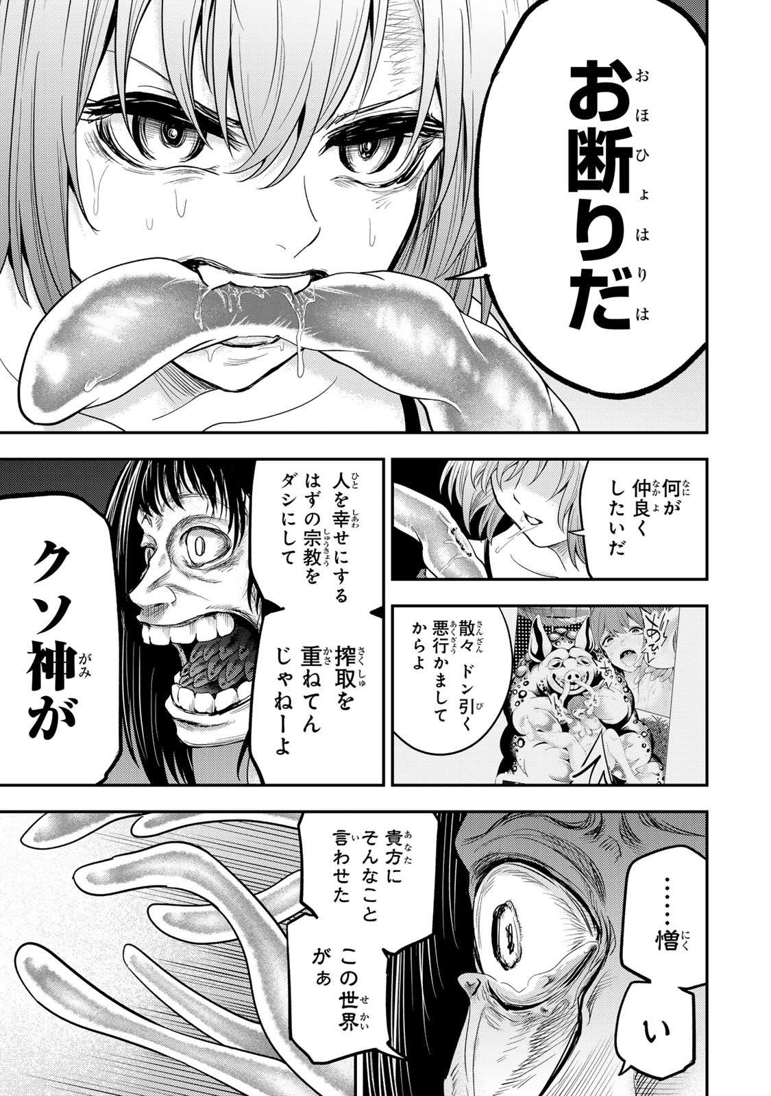 Goddarian - Chapter 5 - Page 5