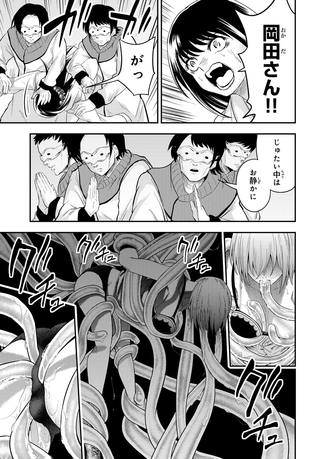 Goddarian - Chapter 5 - Page 7