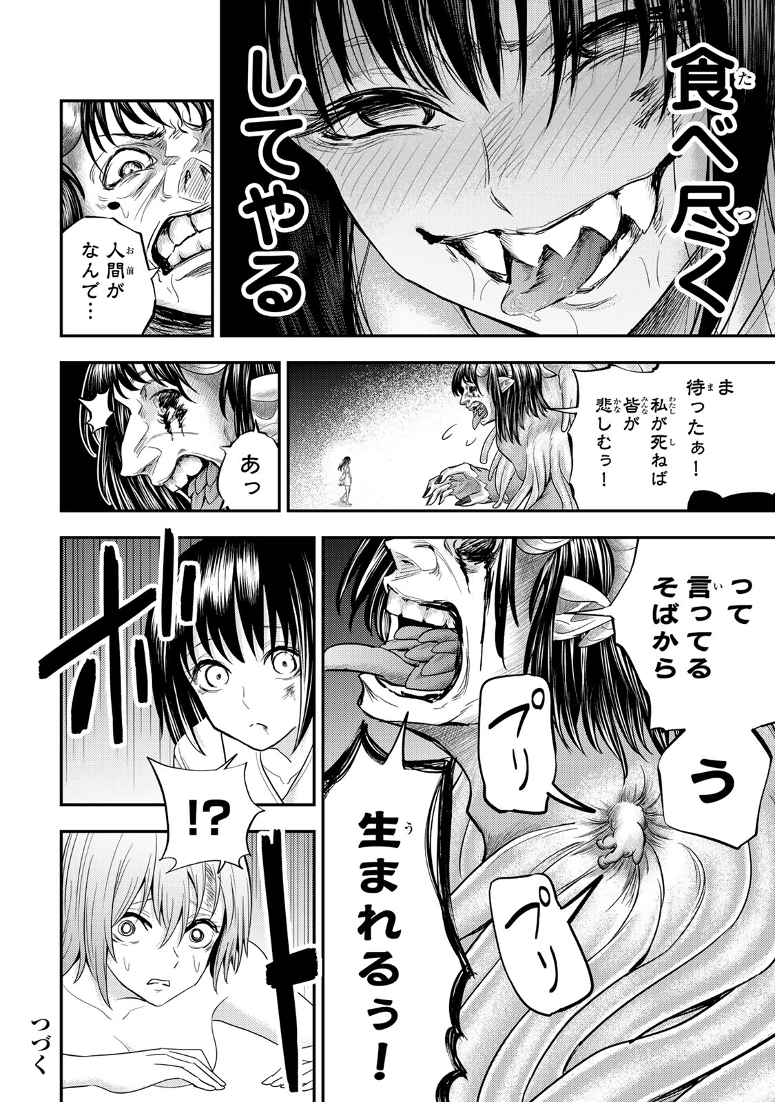 Goddarian - Chapter 6.1 - Page 10