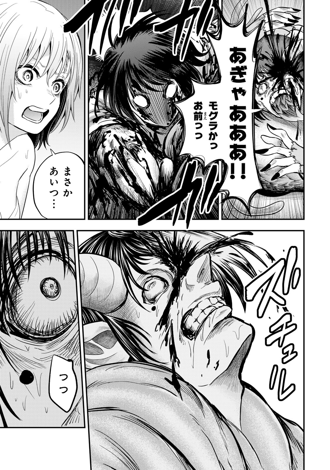 Goddarian - Chapter 6.2 - Page 5