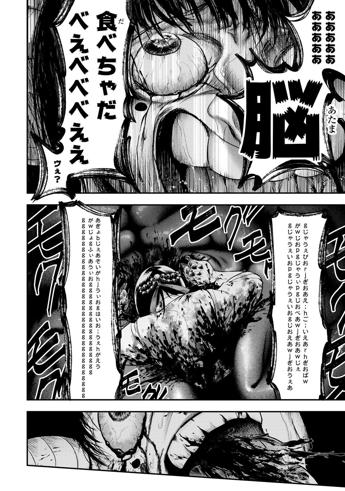 Goddarian - Chapter 6.2 - Page 6