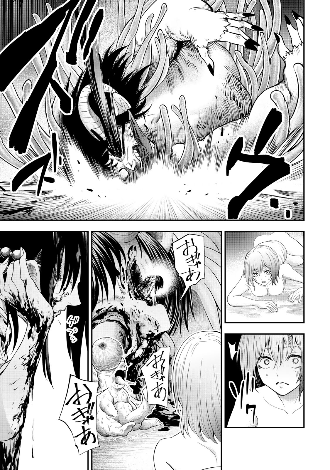 Goddarian - Chapter 6.2 - Page 7