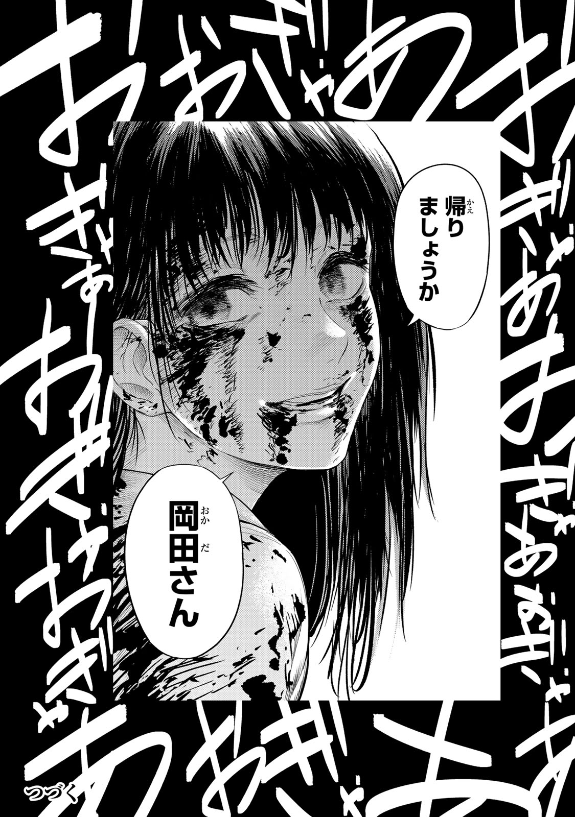 Goddarian - Chapter 6.2 - Page 8