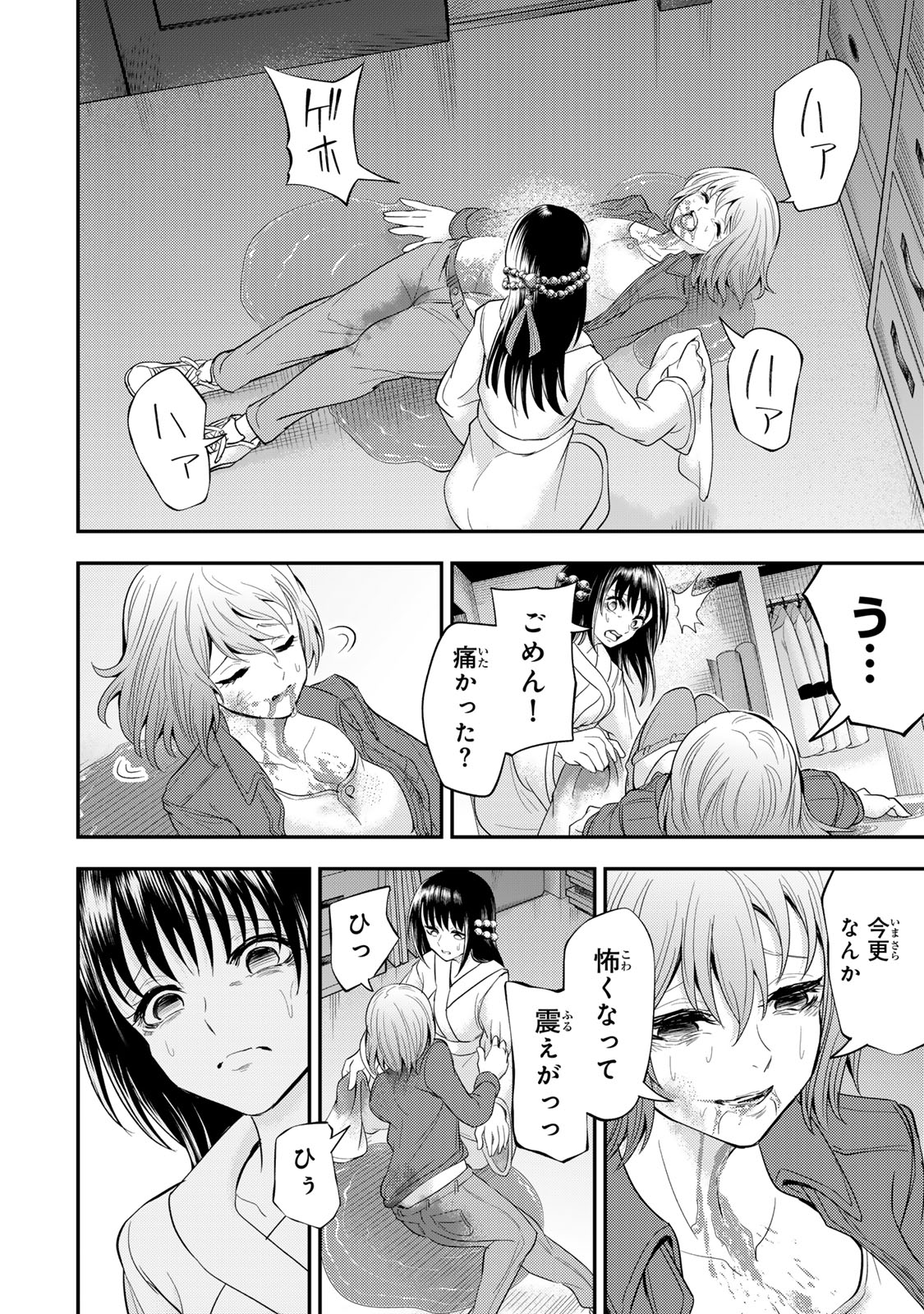 Goddarian - Chapter 7.1 - Page 6