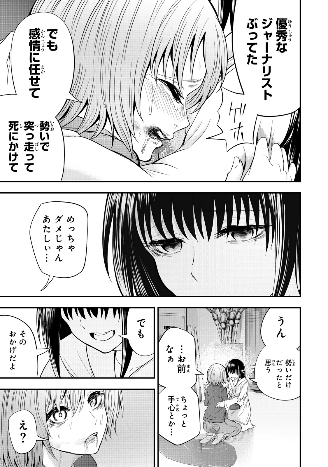 Goddarian - Chapter 7.1 - Page 9