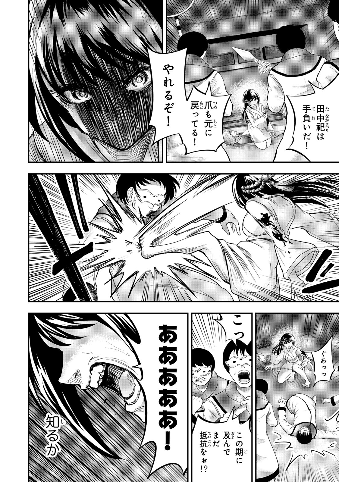 Goddarian - Chapter 7.2 - Page 4