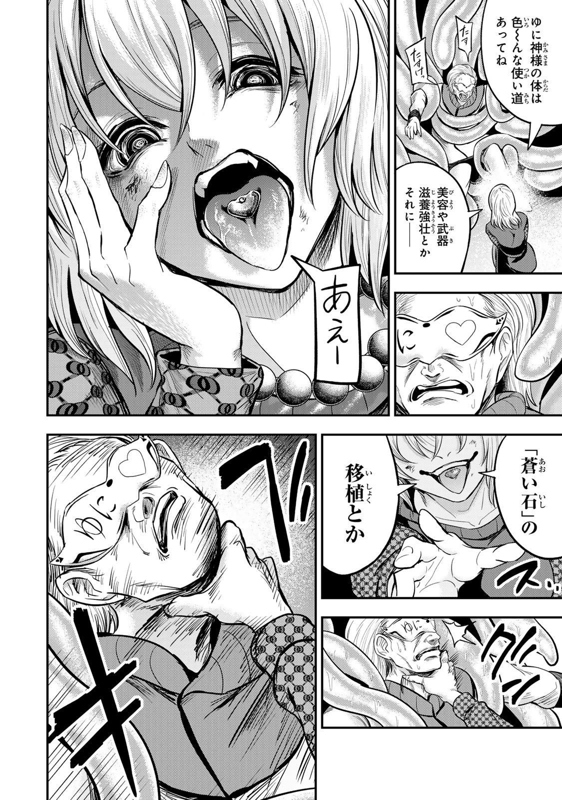 Goddarian - Chapter 8 - Page 16