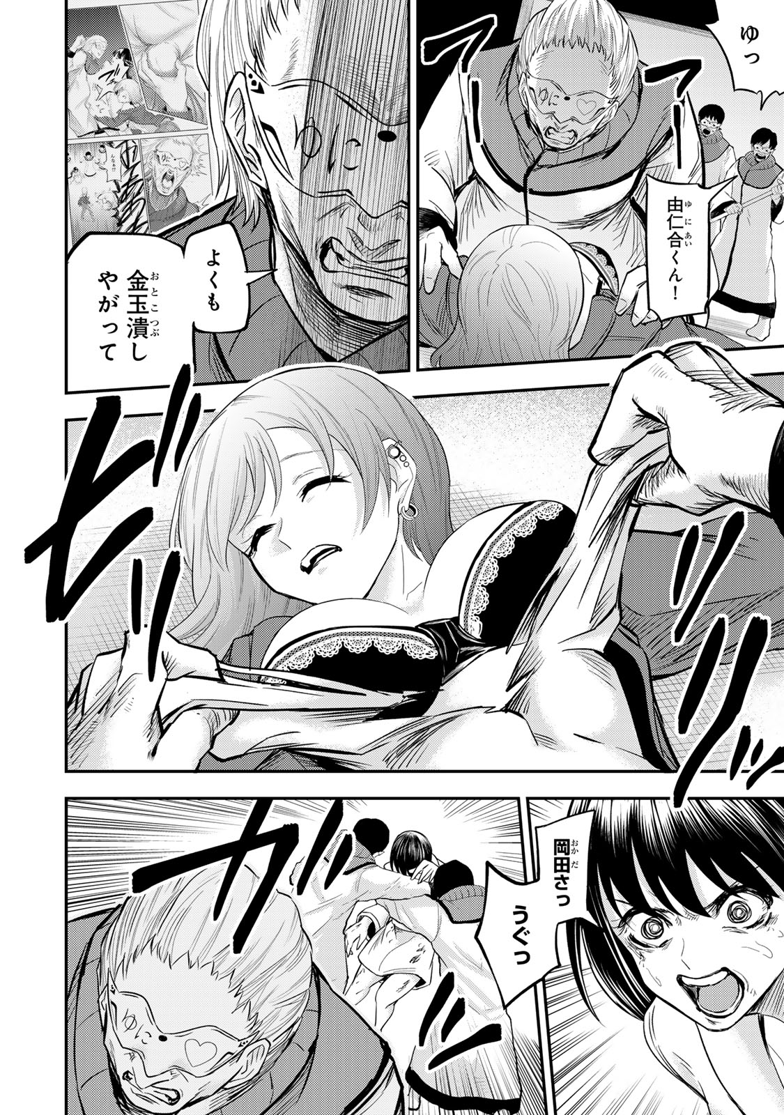 Goddarian - Chapter 8 - Page 4