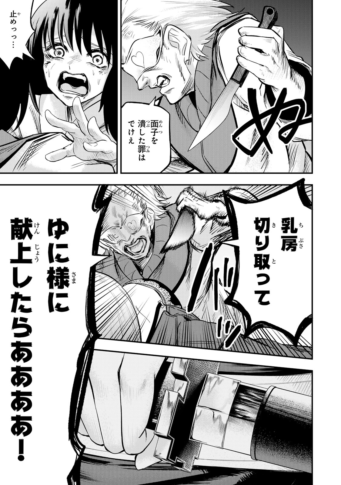 Goddarian - Chapter 8 - Page 5