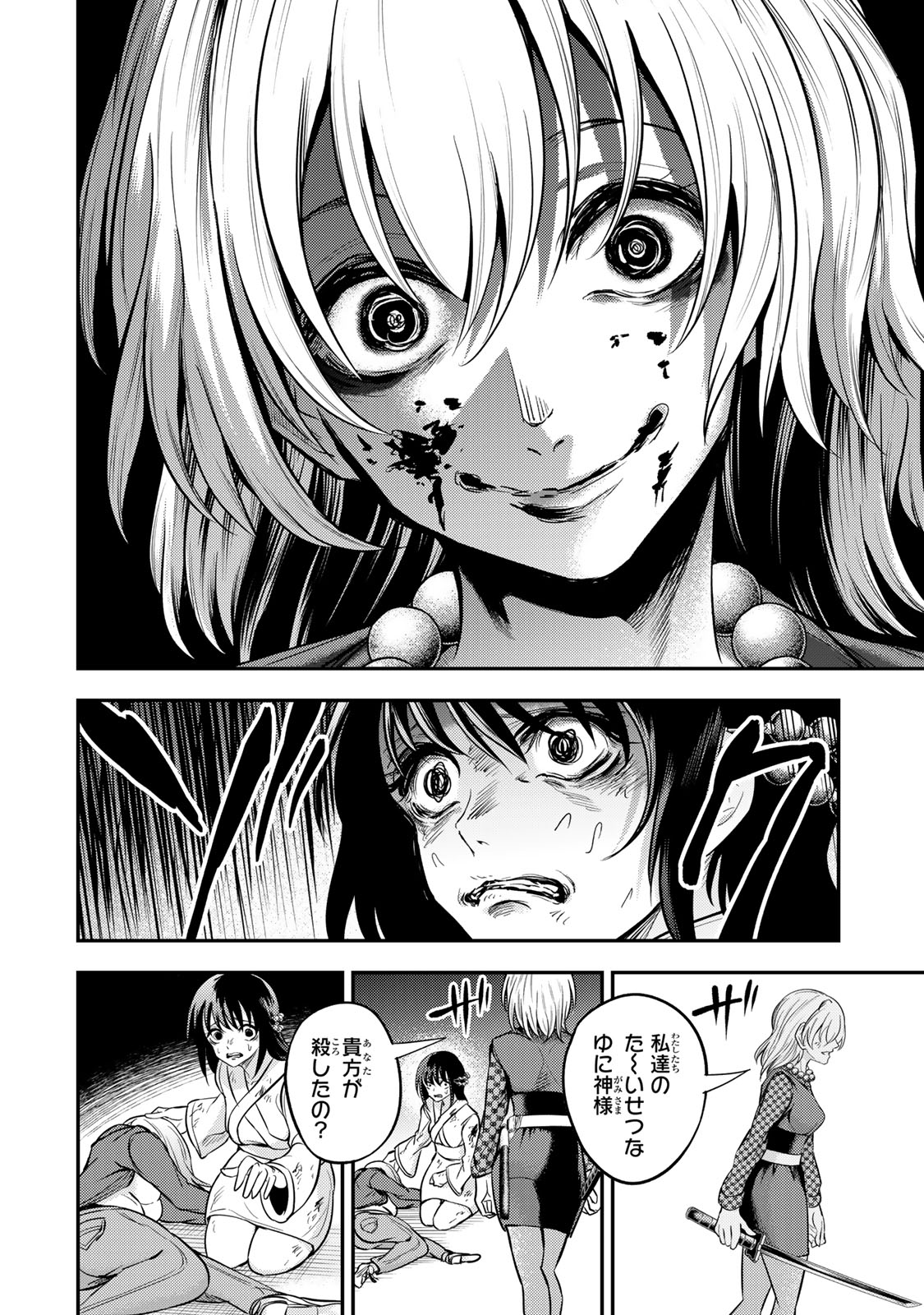 Goddarian - Chapter 8 - Page 8