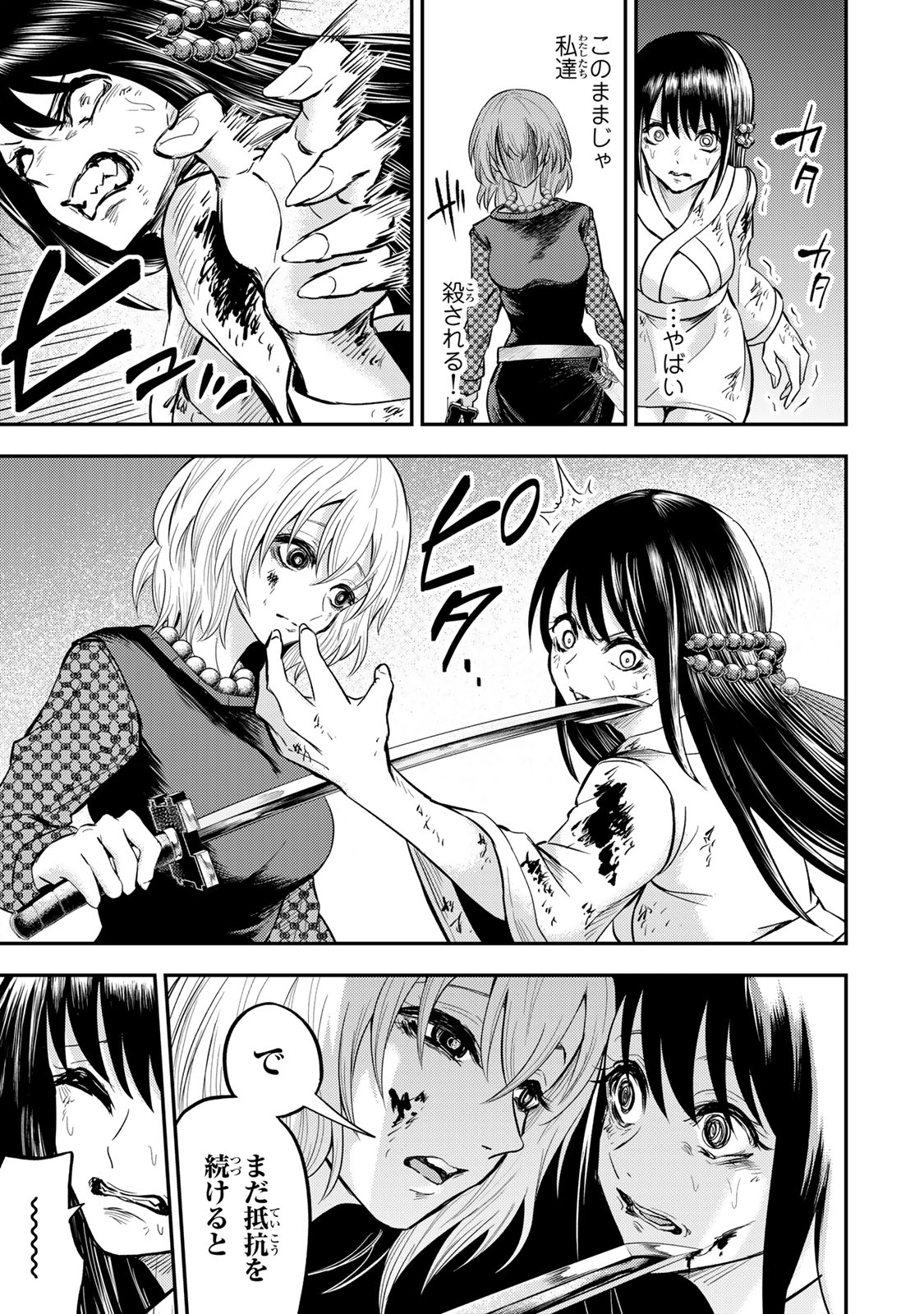 Goddarian - Chapter 8 - Page 9