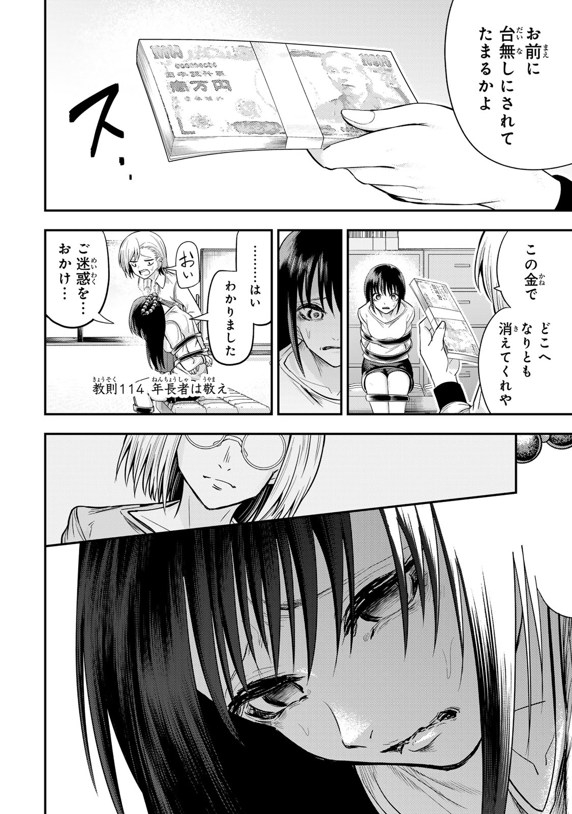 Goddarian - Chapter 9 - Page 14