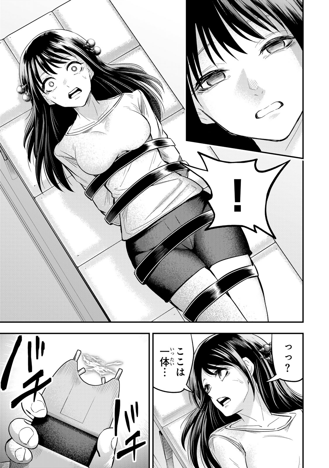 Goddarian - Chapter 9 - Page 3