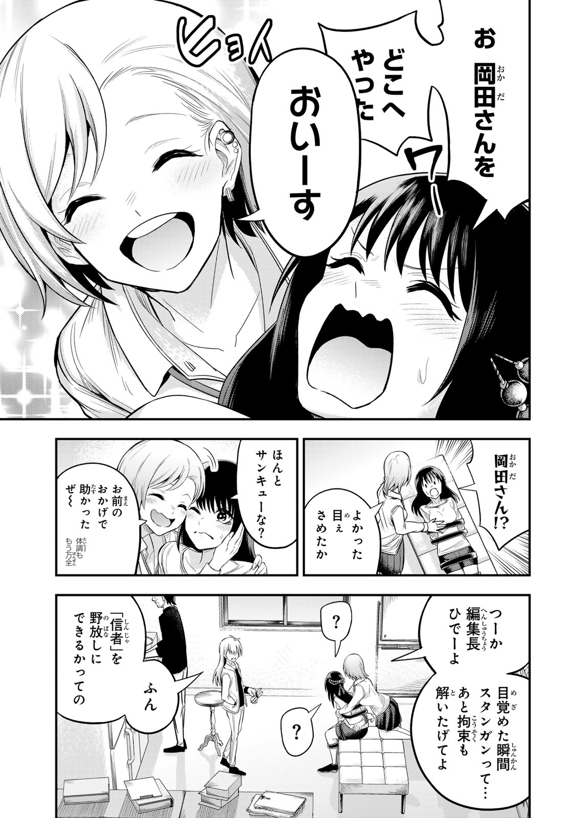 Goddarian - Chapter 9 - Page 5