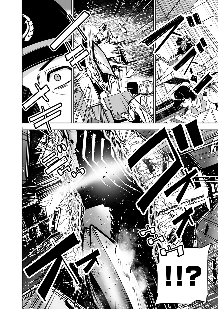 Godzilla Galaxy Odyssey - Chapter 1 - Page 10