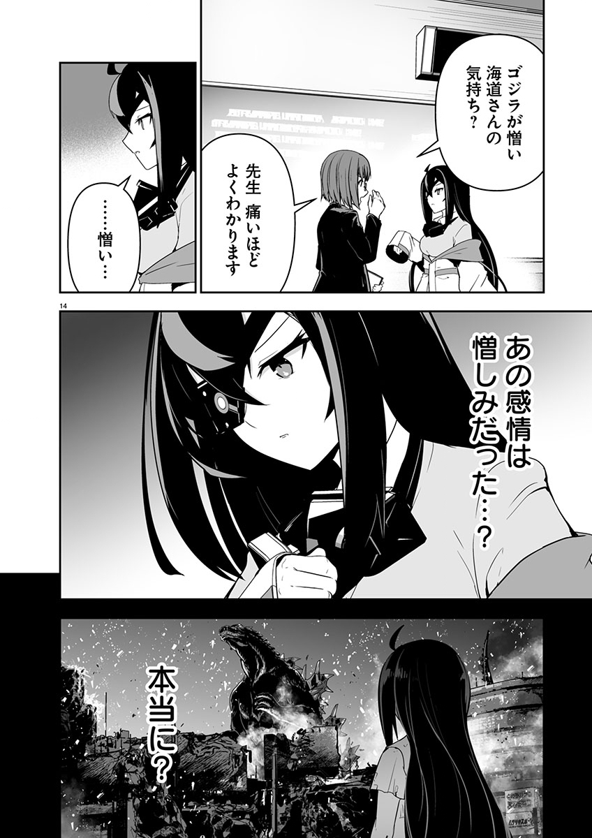 Godzilla Galaxy Odyssey - Chapter 1 - Page 18