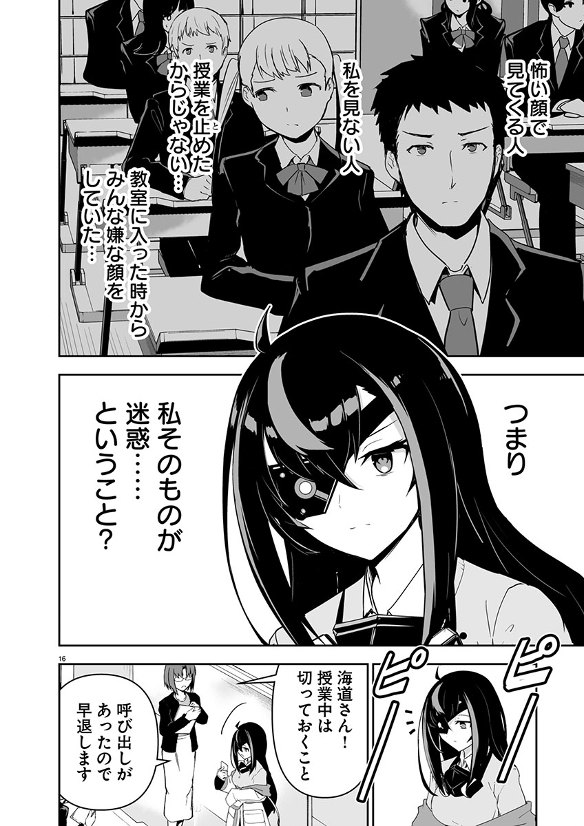 Godzilla Galaxy Odyssey - Chapter 1 - Page 20