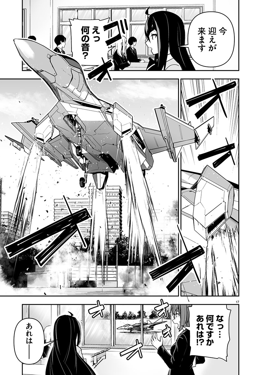 Godzilla Galaxy Odyssey - Chapter 1 - Page 21