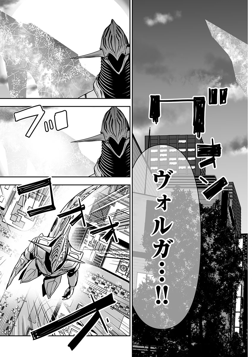 Godzilla Galaxy Odyssey - Chapter 1 - Page 33