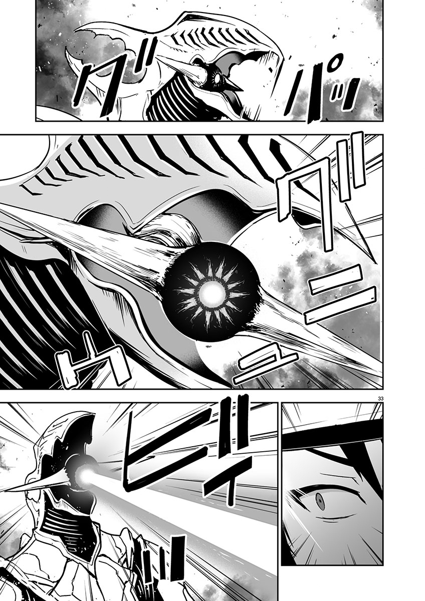 Godzilla Galaxy Odyssey - Chapter 1 - Page 37