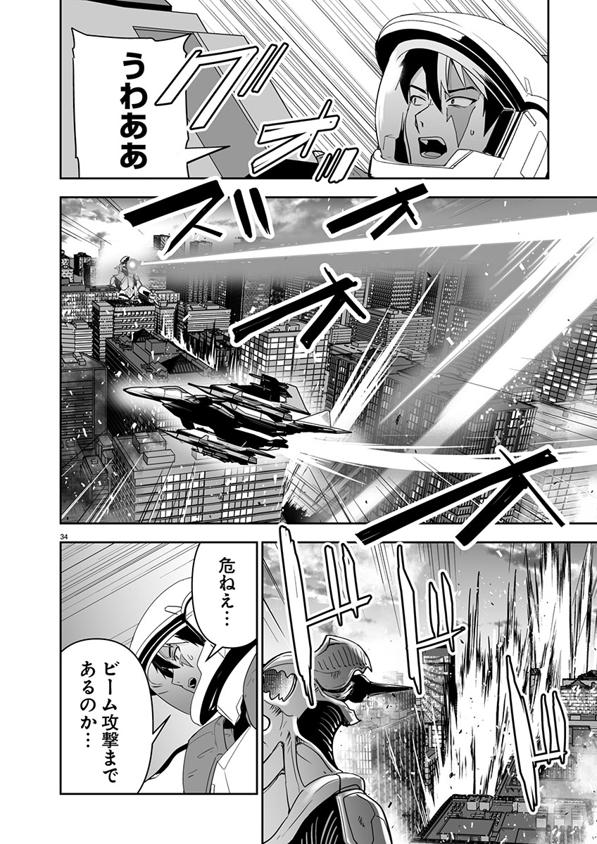Godzilla Galaxy Odyssey - Chapter 1 - Page 38